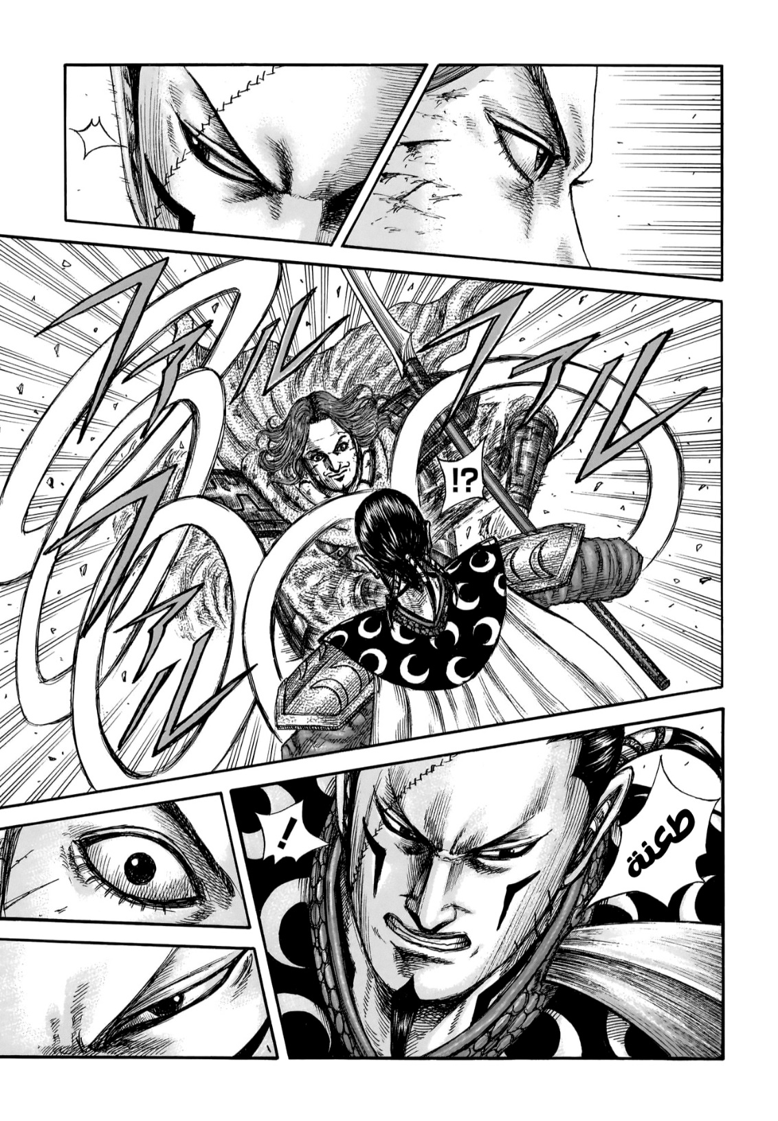 Kingdom: Chapter 829 - أسماء أبطال - Page 5